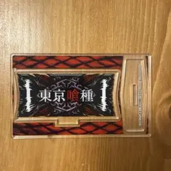 東京喰種 スマスロ 景品 アクスタ