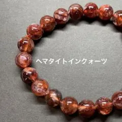No.5 ヘマタイトインクォーツ　天然石ブレスレット　内径約16㎝　約10ミリ玉