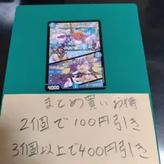 シンクロ・ルピア 1枚
