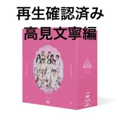 2026年最新】produce 101 japan the girls 番外編 夢へのはじまりの