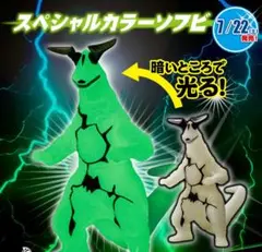 2025年最新】蓄光エレキングの人気アイテム - メルカリ