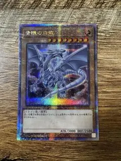 わ*ん様 遊戯王 青眼の白龍 20CP-JPS02 20th ブルーアイズ - メルカリ