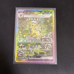 「リーフィアex」SAR (SV8a テラスタルフェスex 200/187)