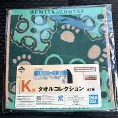hunter×hunter タオル