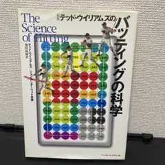 2025年最新】テッドウィリアムズの人気アイテム - メルカリ
