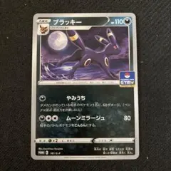 【ポケモンカード】超貴重！2016年　カリン&ブラッキー　ジムプロモ　神イラスト ポケモンカード】超貴重！2016年 カリン&ブラッキー ジムプロモ