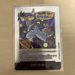 ドラゴンボールフュージョンワールド　エナジーマーカー　42巻銀　E-90