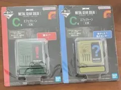 メタルギアソリッド　一番くじ　C賞　エフェクトーン 2個セット