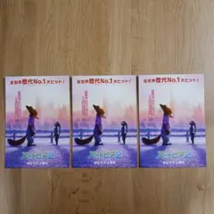 ズートピア2 入場者特典 3枚セット