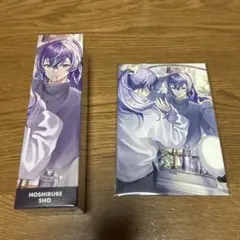 にじさんじ Dytica ヘアオイル 特典 ポストカード プロミル 星導ショウ