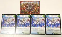 デュエルマスターズ　地龍神の魔陣　龍世界 ～龍の降臨する地～のサムネイル