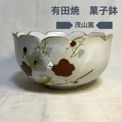 2025年最新】陶器 茂山の人気アイテム - メルカリ