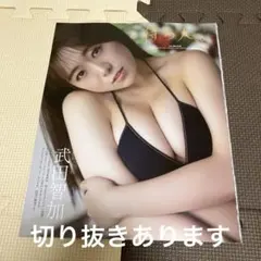 沢口愛華　オフタイム会員限定B2ポスター 沢口愛華のオフタイム』公式グッズ販売｜キャラアニ.com
