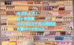 ヴ2357　ヴァイス　ラブライブ！虹ヶ咲学園スクールアイドル同好会 　Ｗ97