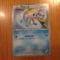 ワニノコ 発売記念カード【ポケモンカード】 PROMO 007/L-P - メルカリ