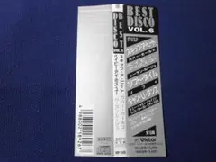 ★【ＣＤの帯のみ】【ベストディスコ　ＶＯＬ６ ＶＤＰ－１５０５ 】