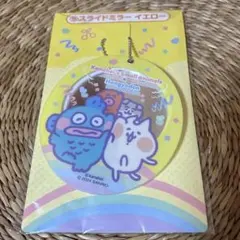 カナヘイ ハンギョドン スライドミラー イエロー