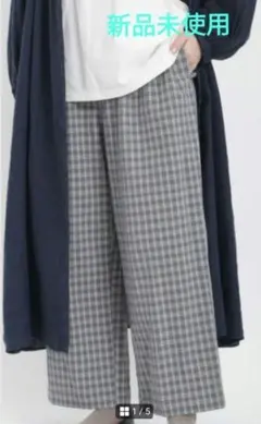 綿麻 ワイドパンツ