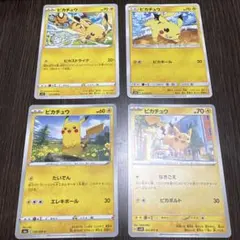ポケモンカード ピカチュウ 4枚セット
