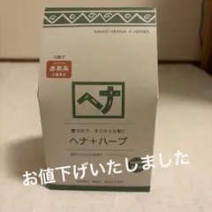 ナイアード　ヘナシリーズ　ヘナ➕ハーブ　赤茶系　400gのサムネイル
