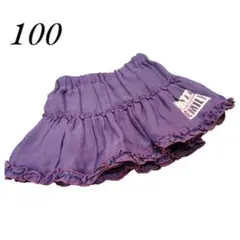 フリルスカート パープル 100 紫 女の子