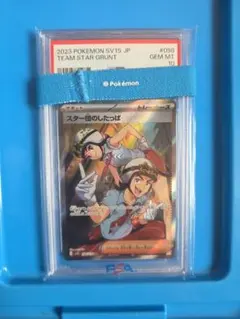 ポケモンカード PSA10 スター団のしたっぱ SRのサムネイル