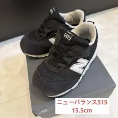 ニューバランス515ブラック