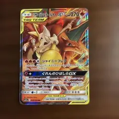 2026年最新】リザードン テールナー hrの人気アイテム - メルカリ
