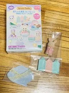 赤ちゃん家具コレクション ゆめいろマーメイド みるくウサギの小さい赤ちゃん