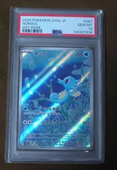 タッツー C スカーレット&バイオレット 強化拡張パック ポケモンカード