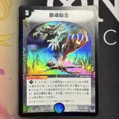 MTG もみ消し 日本語版 スカージ SCG - メルカリ