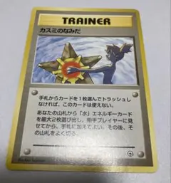 カスミのなみだ トレーナーカード 1996年