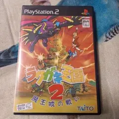 ラクガキ王国2 魔王城の戦い