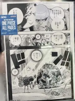 ONE PIECE BASE SHOP限定 ALL PAGES