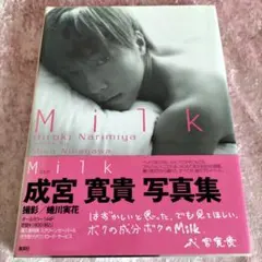 2025年最新】成宮寛貴写真集の人気アイテム - メルカリ