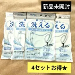 【新品◎4セットまとめ売り】洗える立体マスク Mサイズ ホワイト 3枚入り