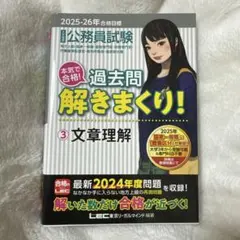 2025年最新】lec 公務員試験の人気アイテム - メルカリ