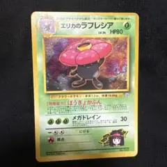 2026年最新】エリカのラフレシアの人気アイテム - メルカリ
