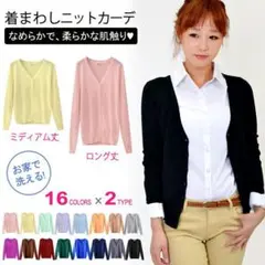 UVカット Vネック カーディガン ロング ピンク ストレッチ　ロングカーデ