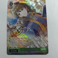 ヴァイスシュヴァルツ　力になりたい 七罪 SP サイン　4枚 力になりたい 七罪(DAL/W131-018) | R | ドラゴンスター