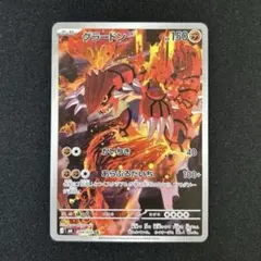 グラードン AR 7枚MEGA 拡張パック ストームエメラルダ 084/076 グラードン AR MEGA 拡張パック ストームエメラルダ084/076 - メルカリ