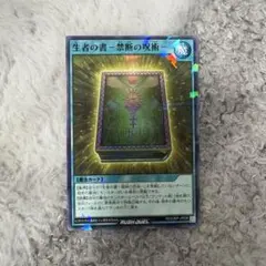 最強ジャンプ 1月号 遊戯王カード 生者の書 禁断の呪術