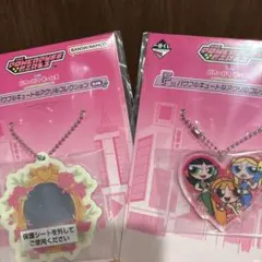 パワーパフガールズ アクリルチャーム 一番くじ