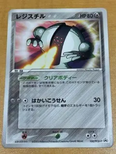 ポケモンカード　ADVレジスチル　プロモ ポケモンカード レジスチル プロモ クリアボディー - メルカリ