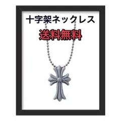 クロス　ペンダント　十字架　ネックレス　チェーンネックレス　ラバー　グレー