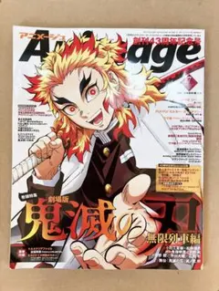 鬼滅の刃　アニメ誌切り抜き　ポスター　約3冊　雑誌2冊 鬼滅の刃 アニメ誌切り抜き ポスター 約3冊 雑誌2冊｜Yahoo