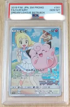 2025年最新】ピッピchr psa10の人気アイテム - メルカリ