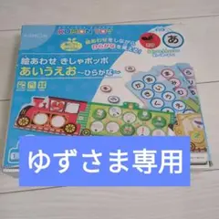 中は美品！KUMON あいうえお〜ひらがな〜 知育玩具