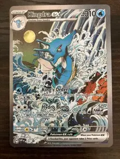 キングドラ ex海外版 PSA9 2025年最新】キングドラex 海外版の人気アイテム - メルカリ