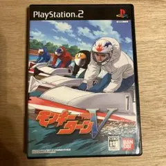 モンキーターンV